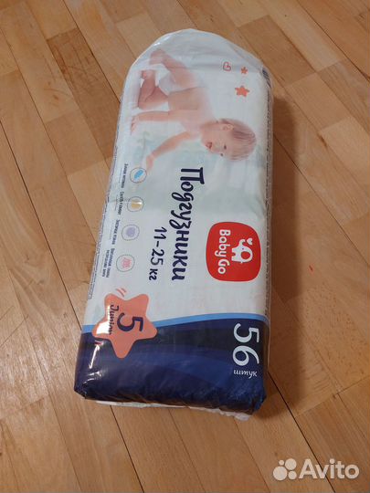 Подгузники