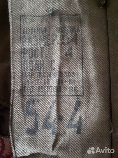 Бушлат афганка