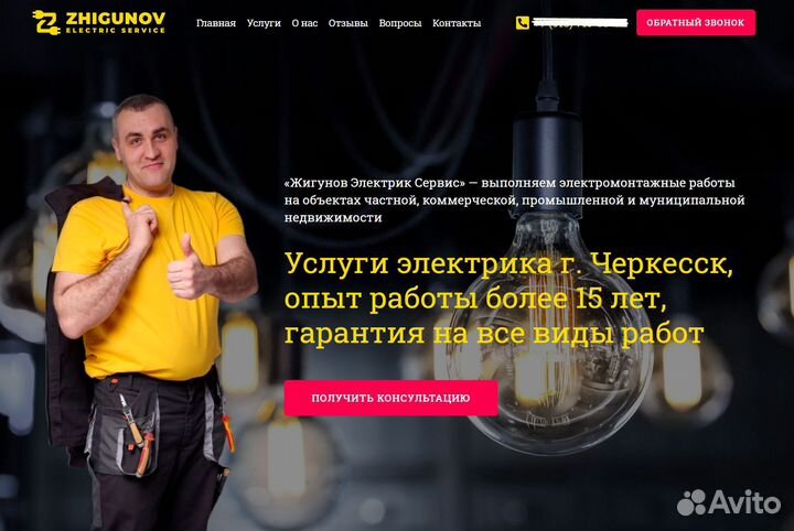 Разработка сайтов и продвижение сайтов