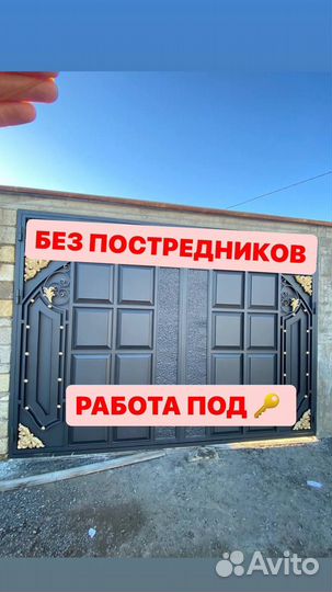 Кованые ворота под ключ с установкой и доставкой