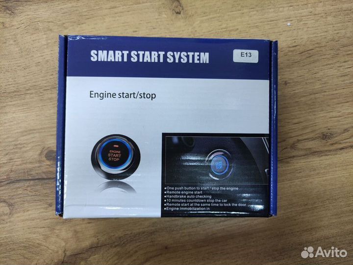 Система старт/стоп для автомобиля smart start syst