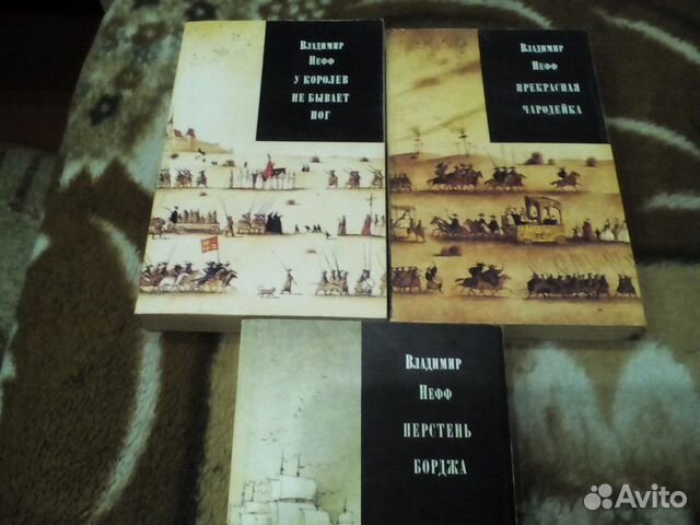 Книги Владимир Нефф