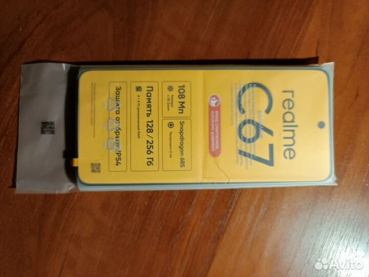 realme C67, 8/256 ГБ