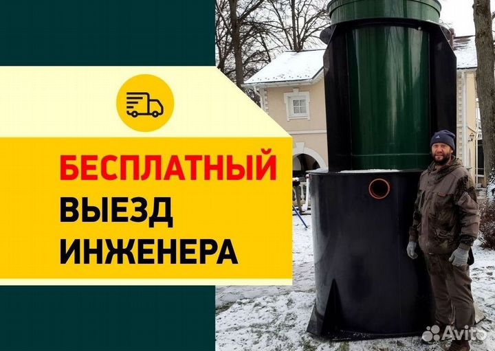 Септик под ключ