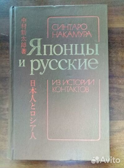 Книги о Японии