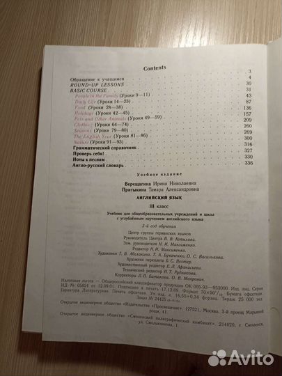 Учебник по английскому языку 3класс Верещагина