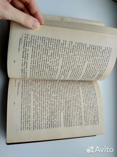 Вальтер Скотт Собрание сочинений 21-й том