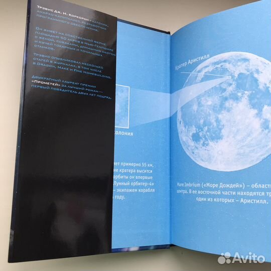 Книга фантастика fanzon