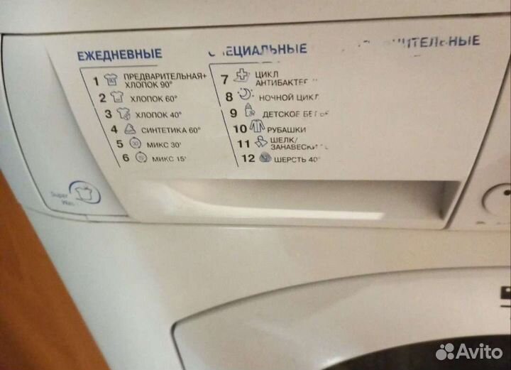Стиральная машина hotpoint ariston