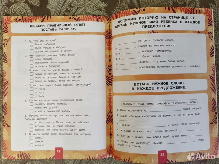 Детские книжки с наклейками - Читаю. Понимаю.2шт