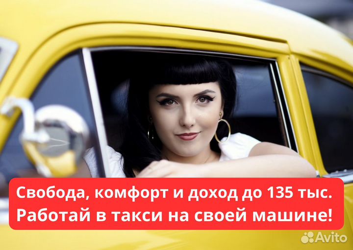 Водитель с личным автомобилем - вакансия