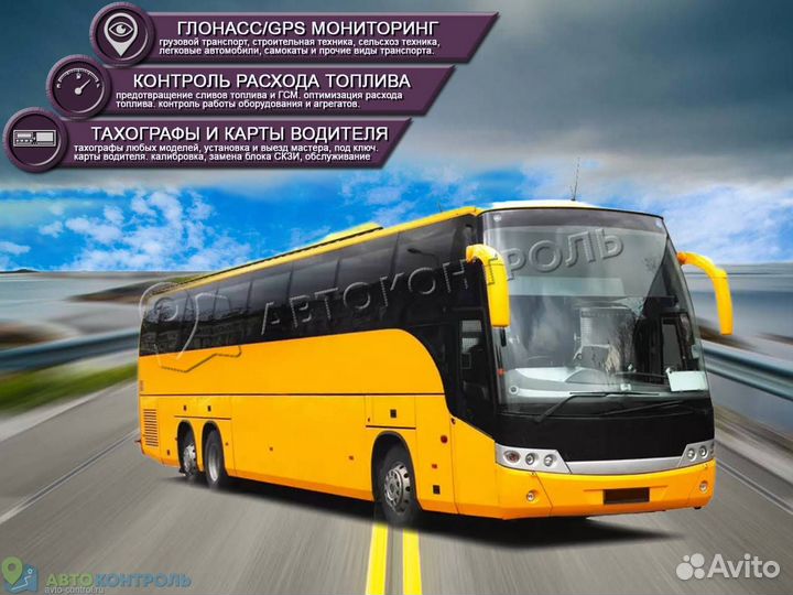 Настройка джипиэс, глонасс систем для транспорта