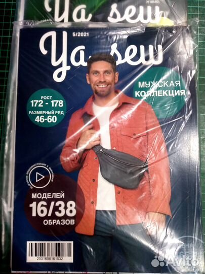 Журналы Я шью для мужчин