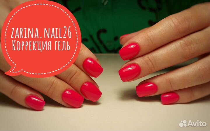 Ногти Невинномысск. Пиши я найду тебе окошко