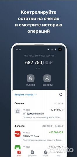 Мобильные приложения