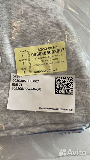 Шапки детские HM 74 размер