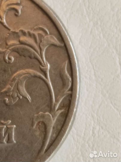 Монета 5 р. 1998 спмд