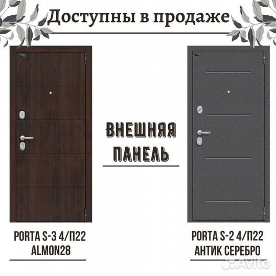 Входная дверь