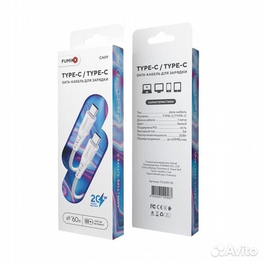 Кабель Fumiko CA09 PD20W Type-C/Type-C 1м (Новый)