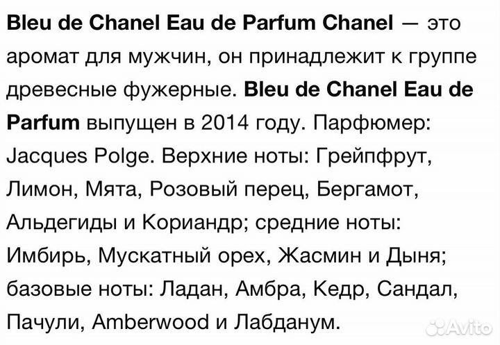 Bleu de chanel eau de parfum 25 ml