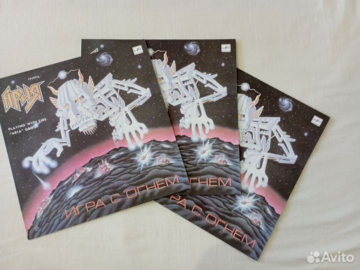 Ария - Игра с огнем. Мелодия. 1990 лзг Оригинал