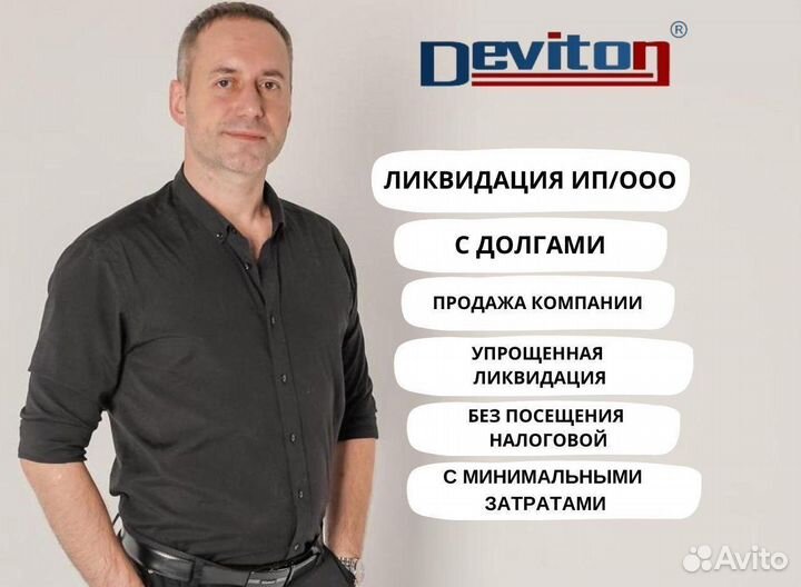 Регистрация / Изменения / Ликвидация ООО и ИП, СНТ