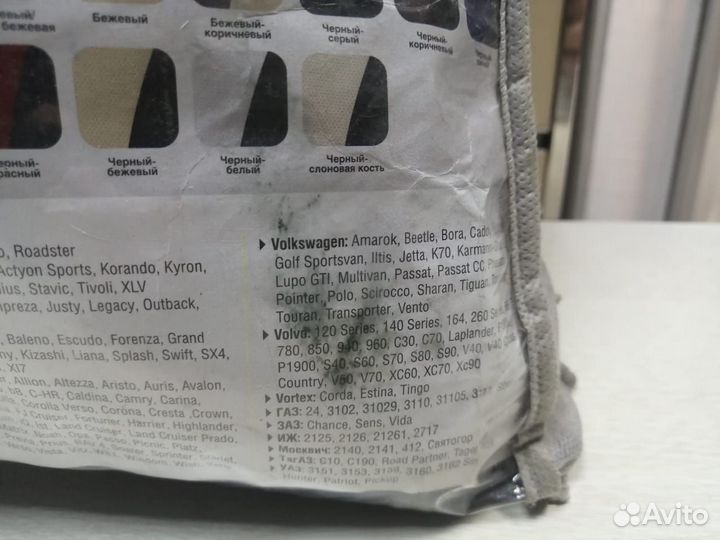 Чёрные чехлы для автомобиля на сидение