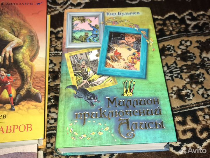 Книги Булычев, Льюис, Кервуд