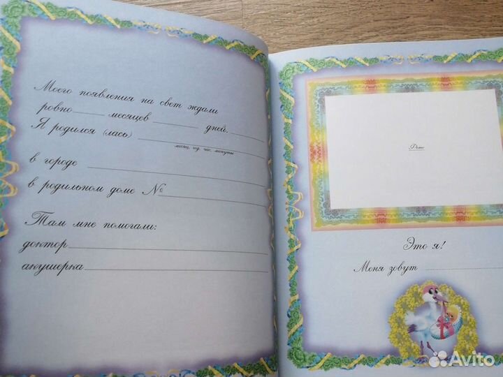 Фотоальбом детский