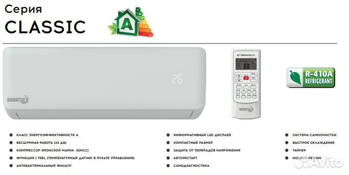 Сплит-система Dahatsu Denko Ferrum Toshiba