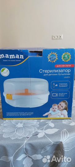 Стерилизатор для бутылочек maman