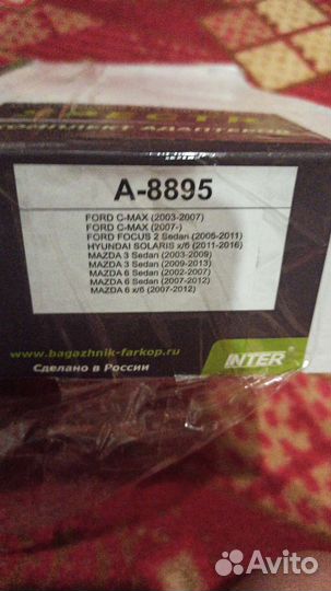 Багажник на крышу