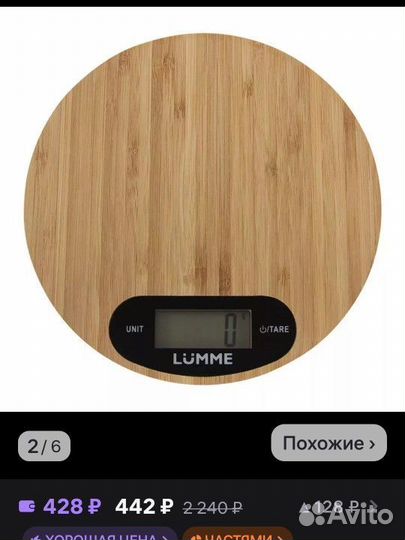 Кухонные весы новые в коробке