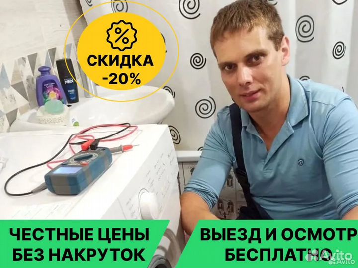 Ремонт стиральных машин Ремонт посудомоечных машин