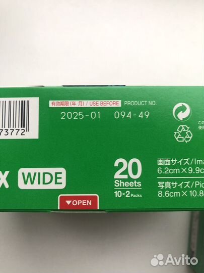 Картриджи instax wide (20 штук) новые