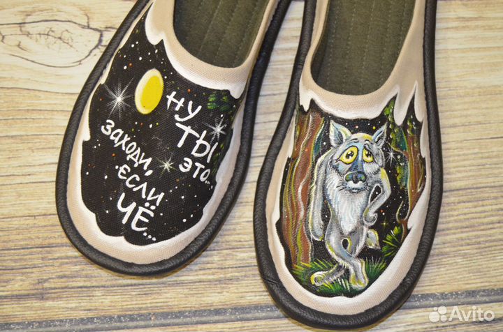 Тапочки домашние