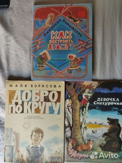 Детские книжки СССР
