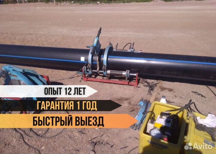 Сварка пнд пэ труб