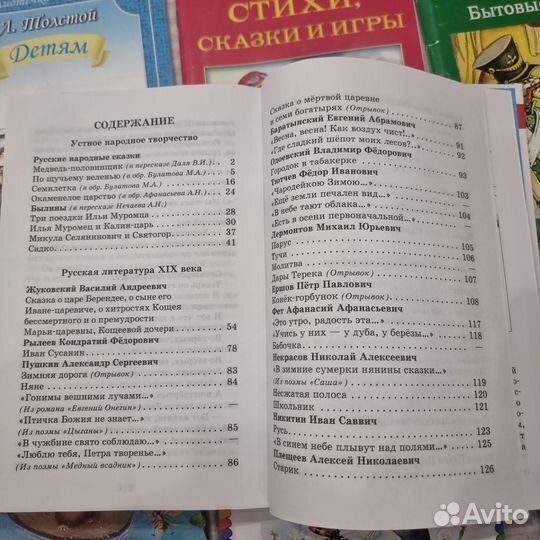 Книги для внеклассного чтения 1-4класс