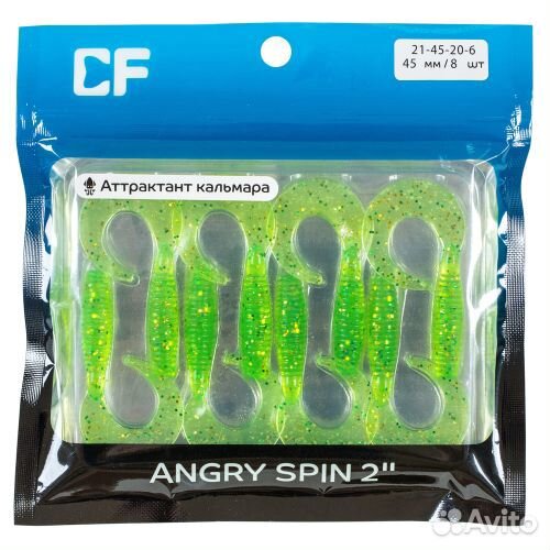 Силиконовая приманка CF Angry Spin 21-45-20-6 5см