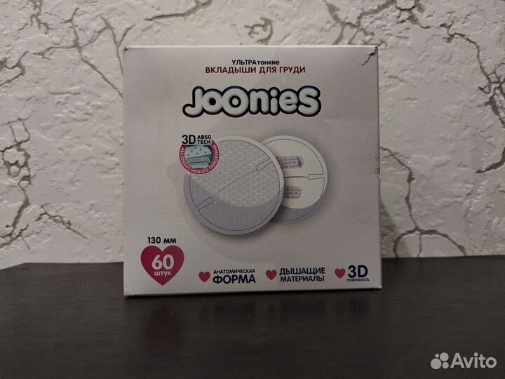 Лактационные вкладыши