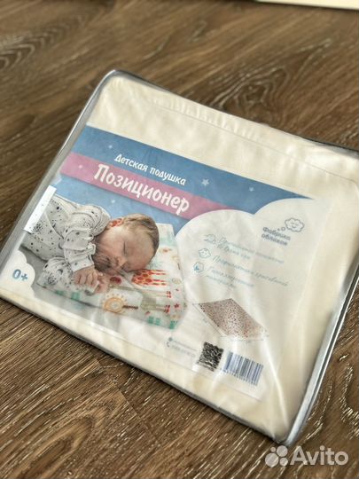 Подушка ортопедическая