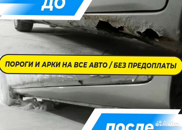Порог Volkswagen Jetta 5