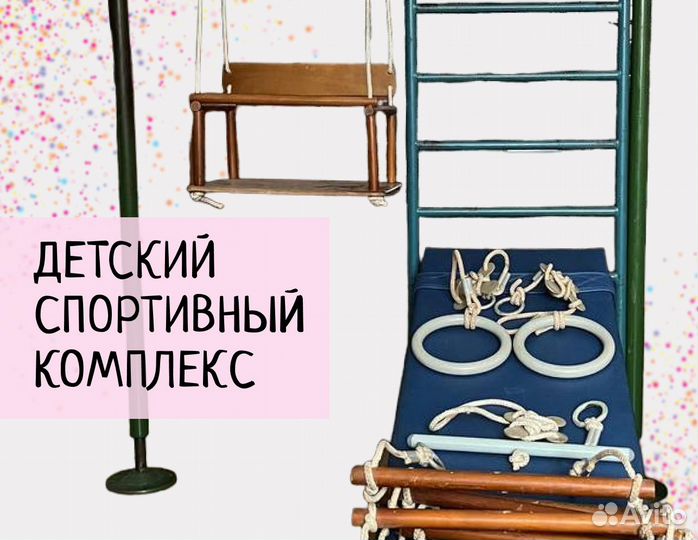 Шведская стенка б/у