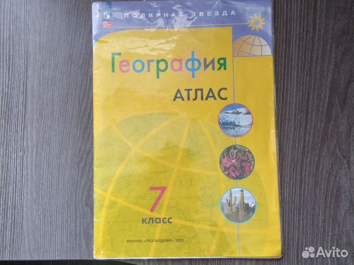 Продам учебники