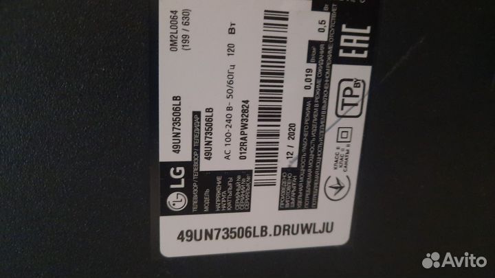 Телевизор бу