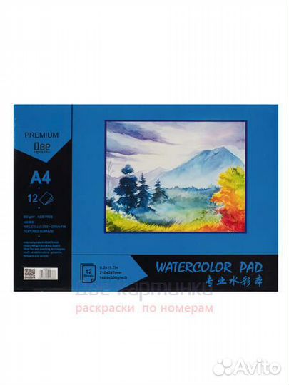 Альбом для акварели, 300 г плотность, 12 листов, п