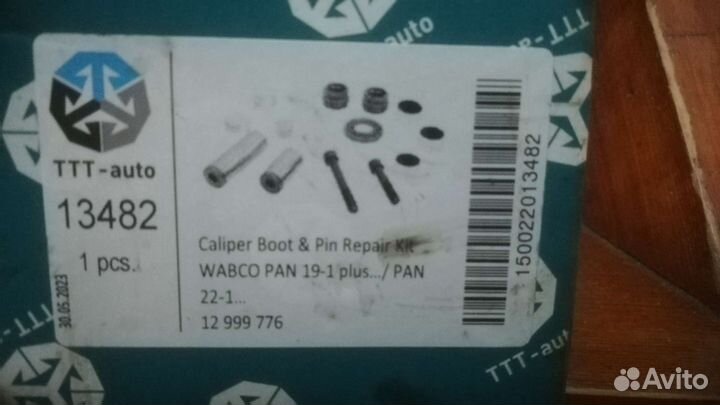 Рмк супорта