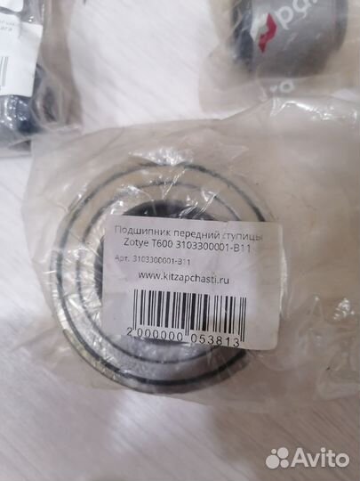 Сайлентблок, ступичный подшипник zotye t 600