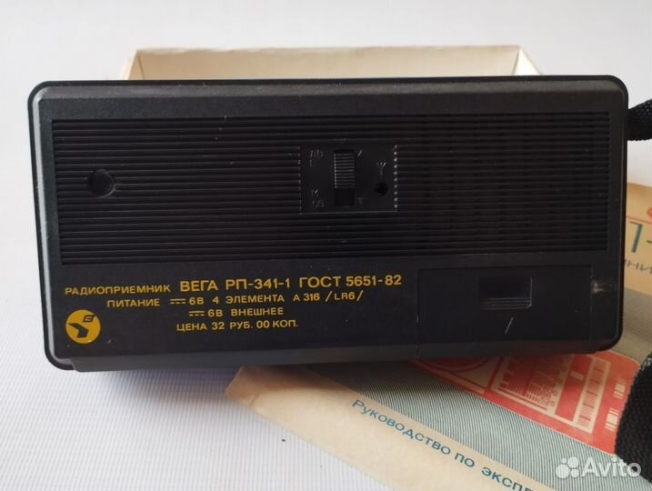 Радиоприемник Вега рп-341-1. СССР.Новый